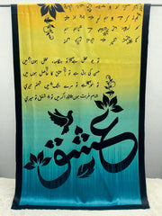 Urdu print dupaty