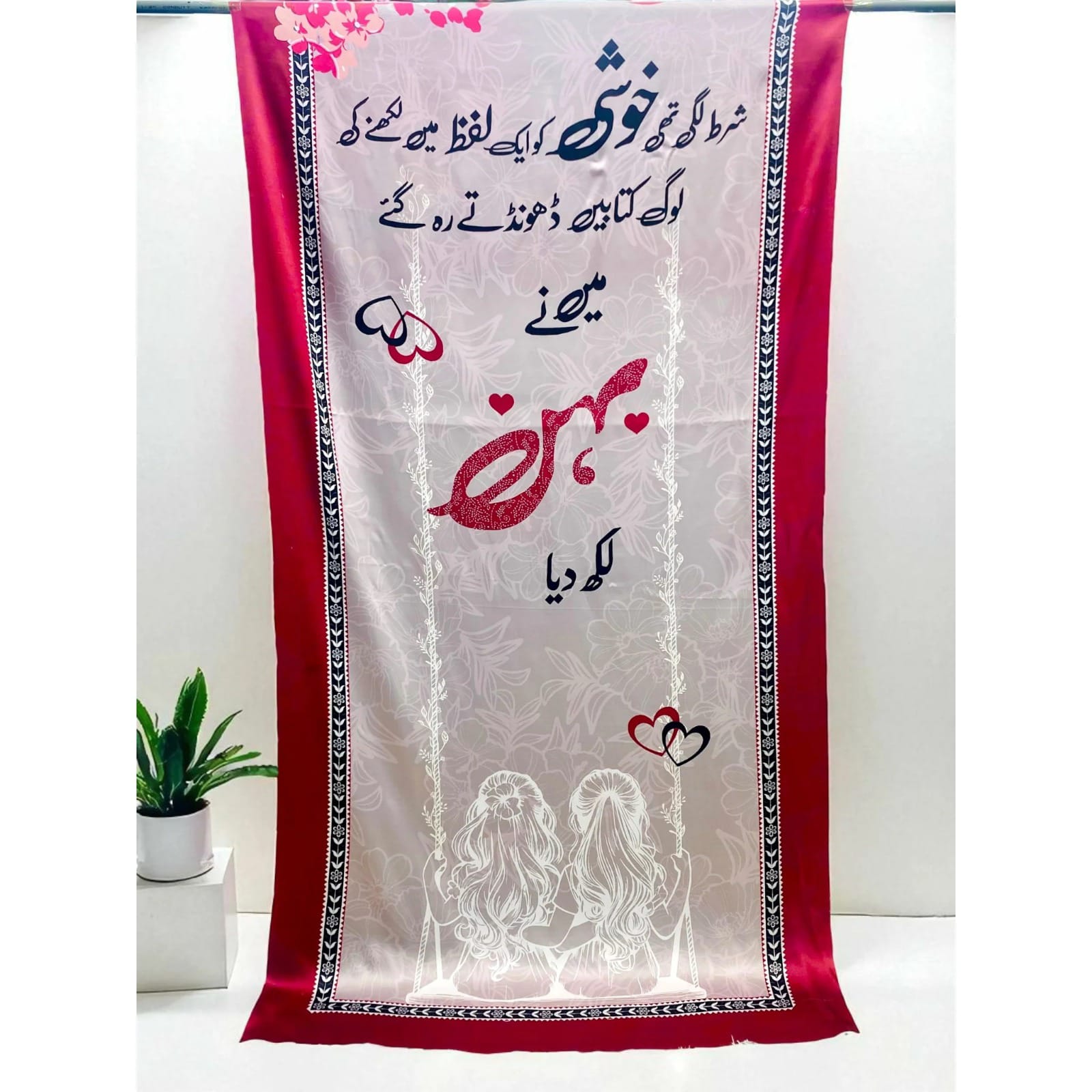 Urdu print dupaty