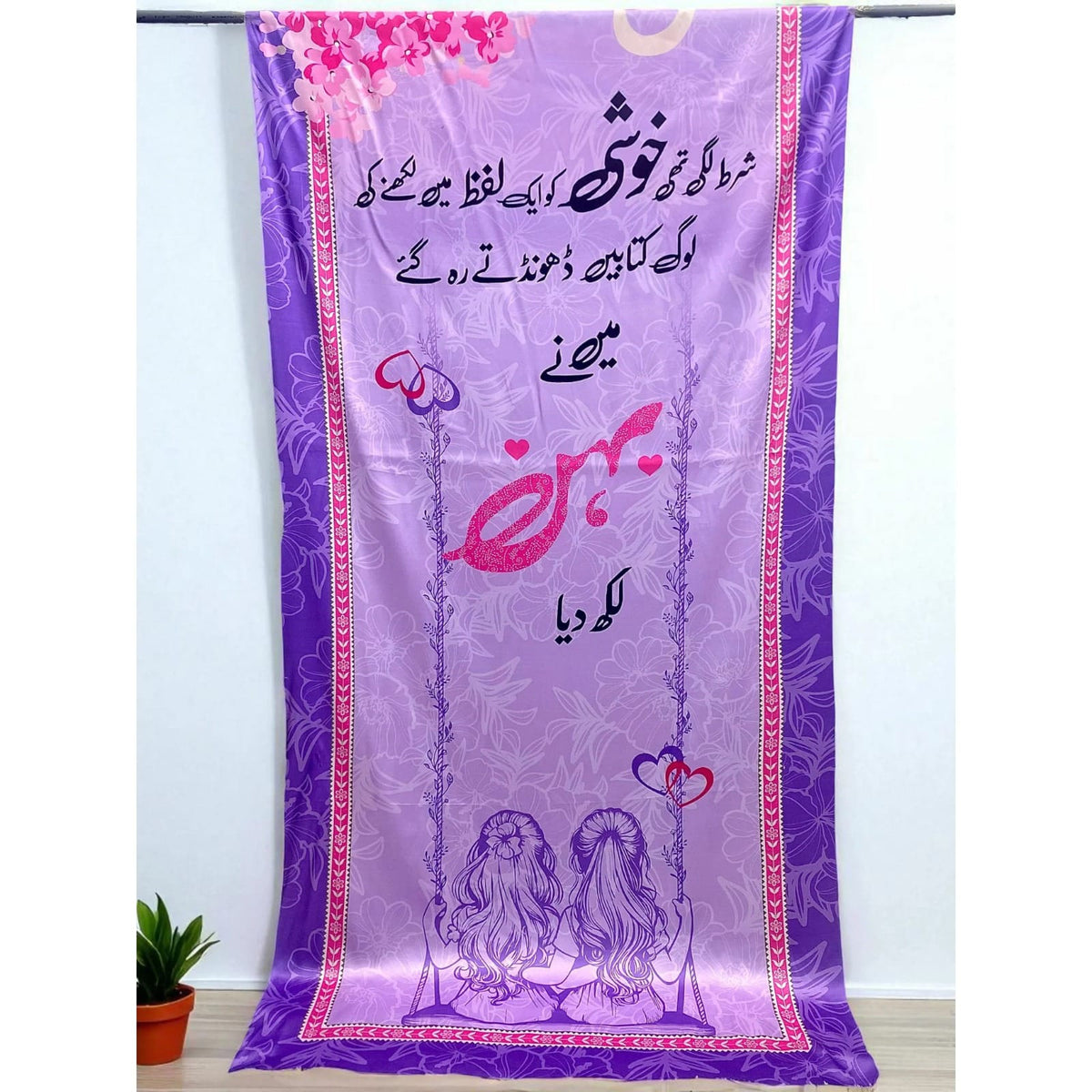 Urdu print dupaty